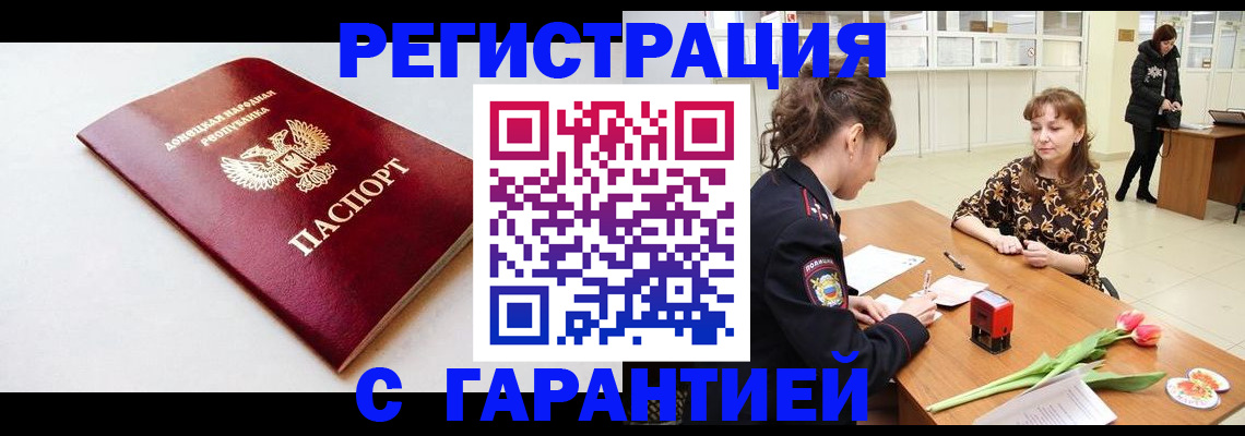 прописка в Хилке