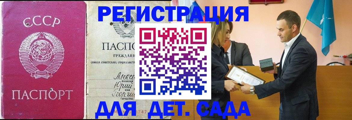 прописка ребенка в Хилке