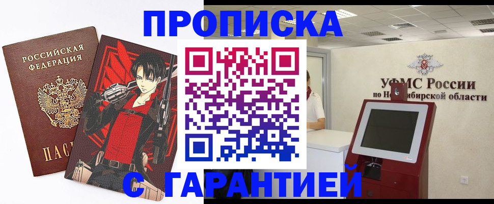 временная регистрация для школы в Хилке