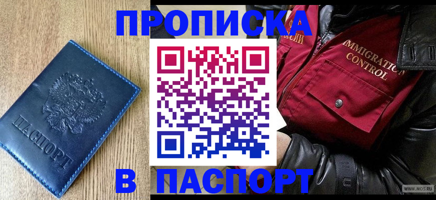 временная регистрация собственник в Хилке