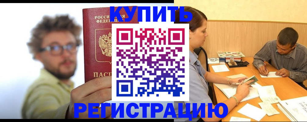 прописка ребенка в Хилке