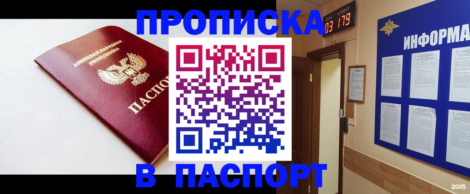 прописка от собственника в Хилке