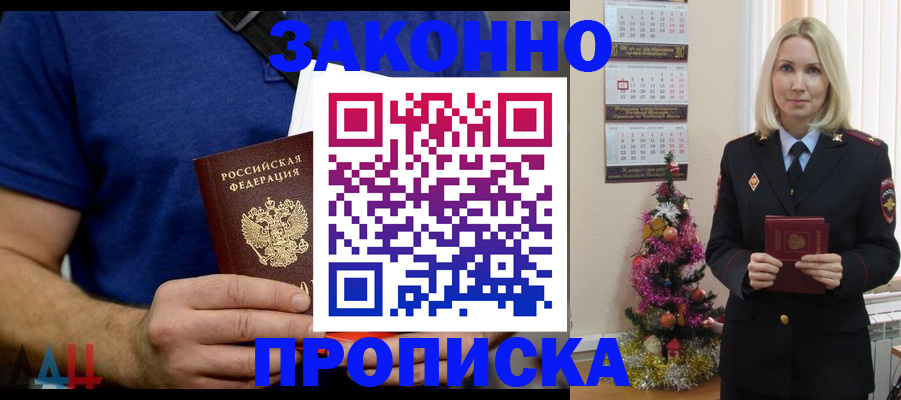 временная регистрация для всех в Хилке