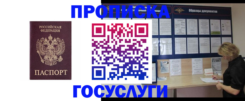 миграционный учет в Хилке