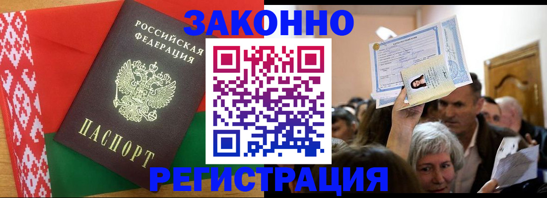 временная регистрация для школы в Хилке
