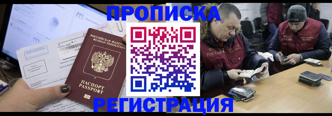 временная регистрация для всех в Хилке